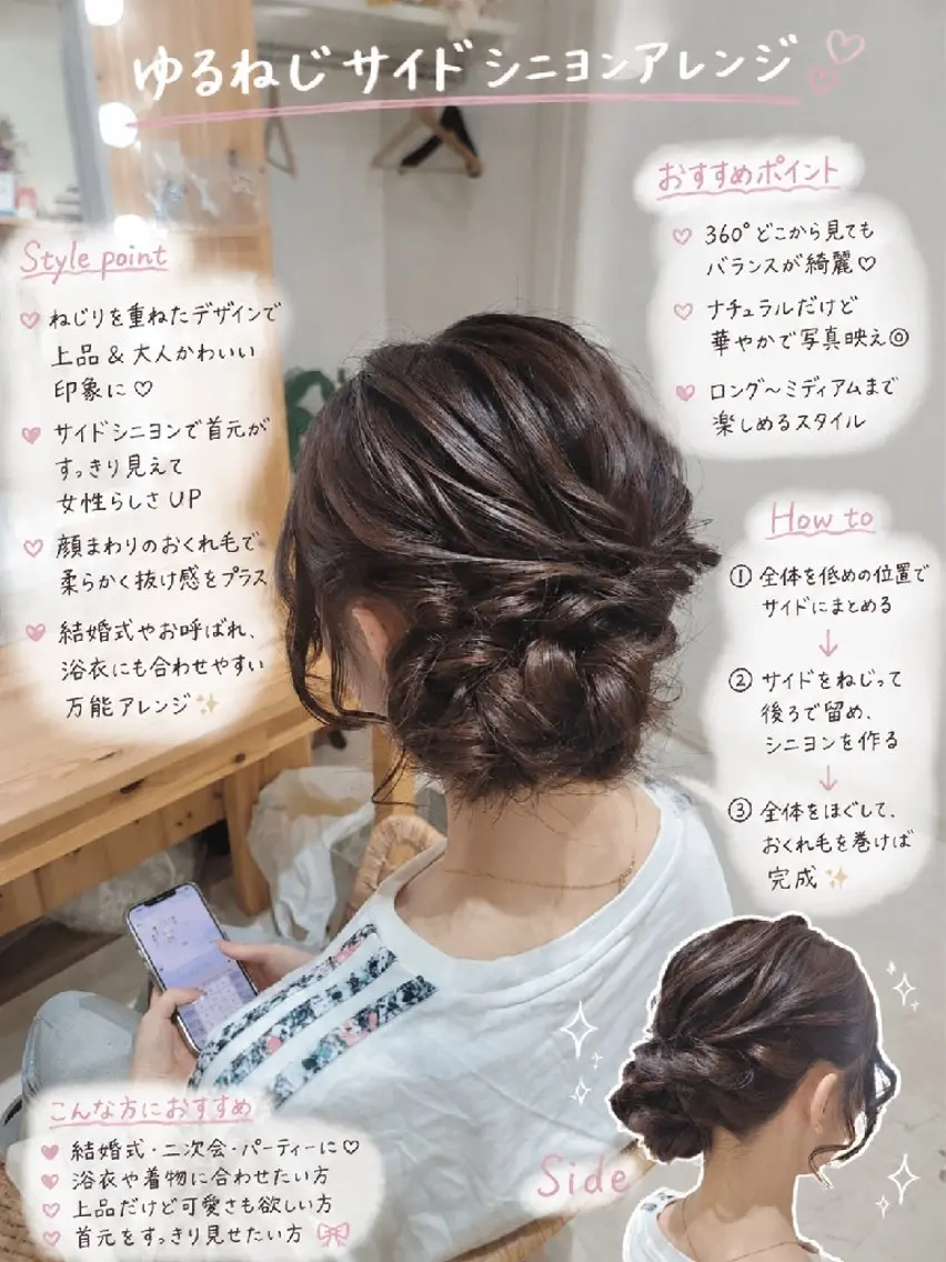 ロング ヘアアレンジ ヘアセット 渥美 寿美翔のヘアスタイル