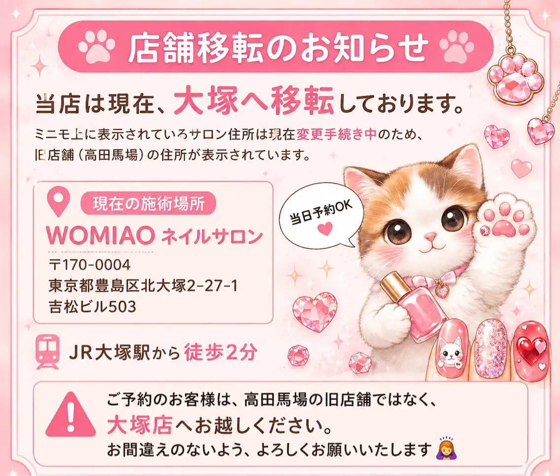 ネイル ハンドネイル WOMIAO 大塚💎のネイルデザイン