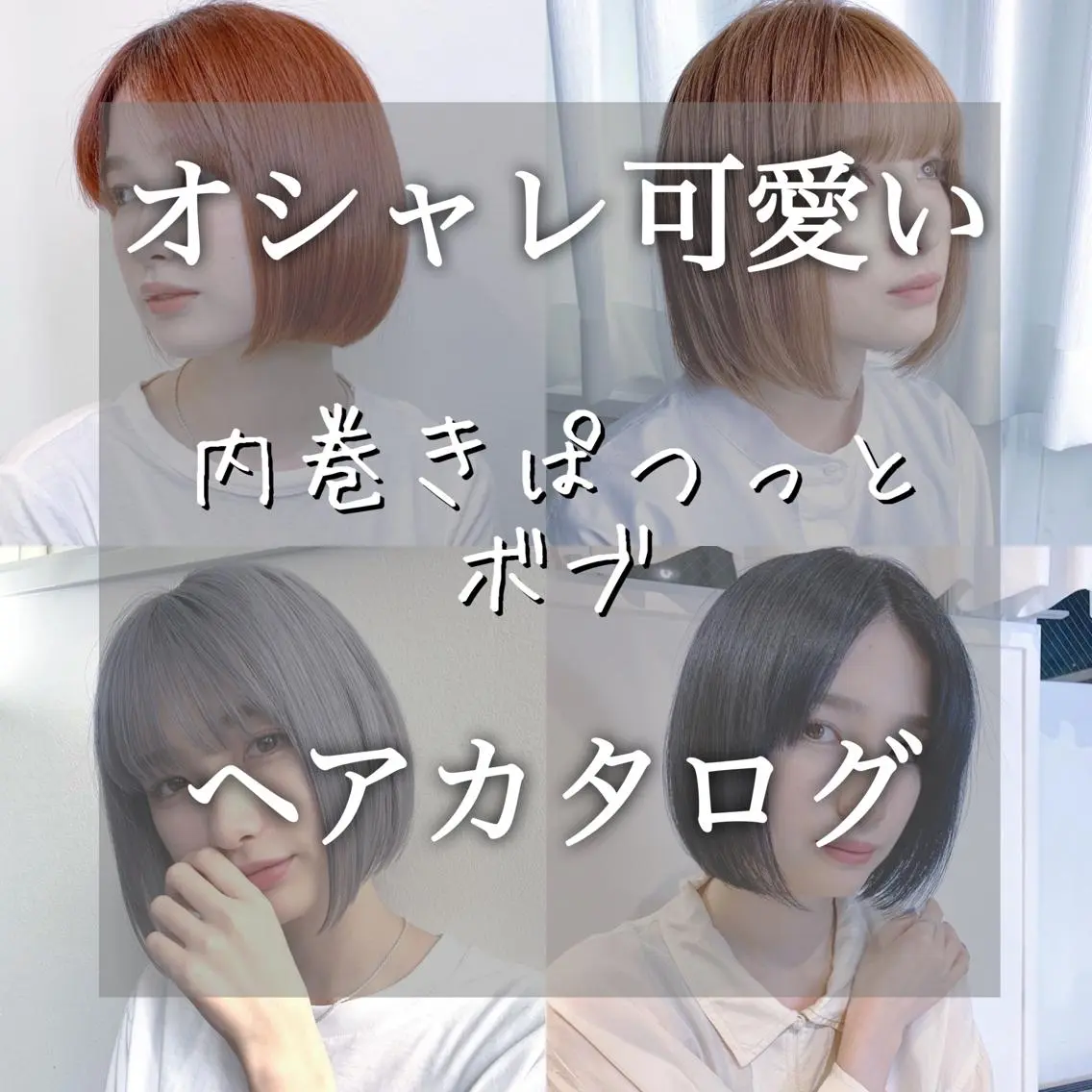 ミディアム カラー i'll 未空のヘアスタイル