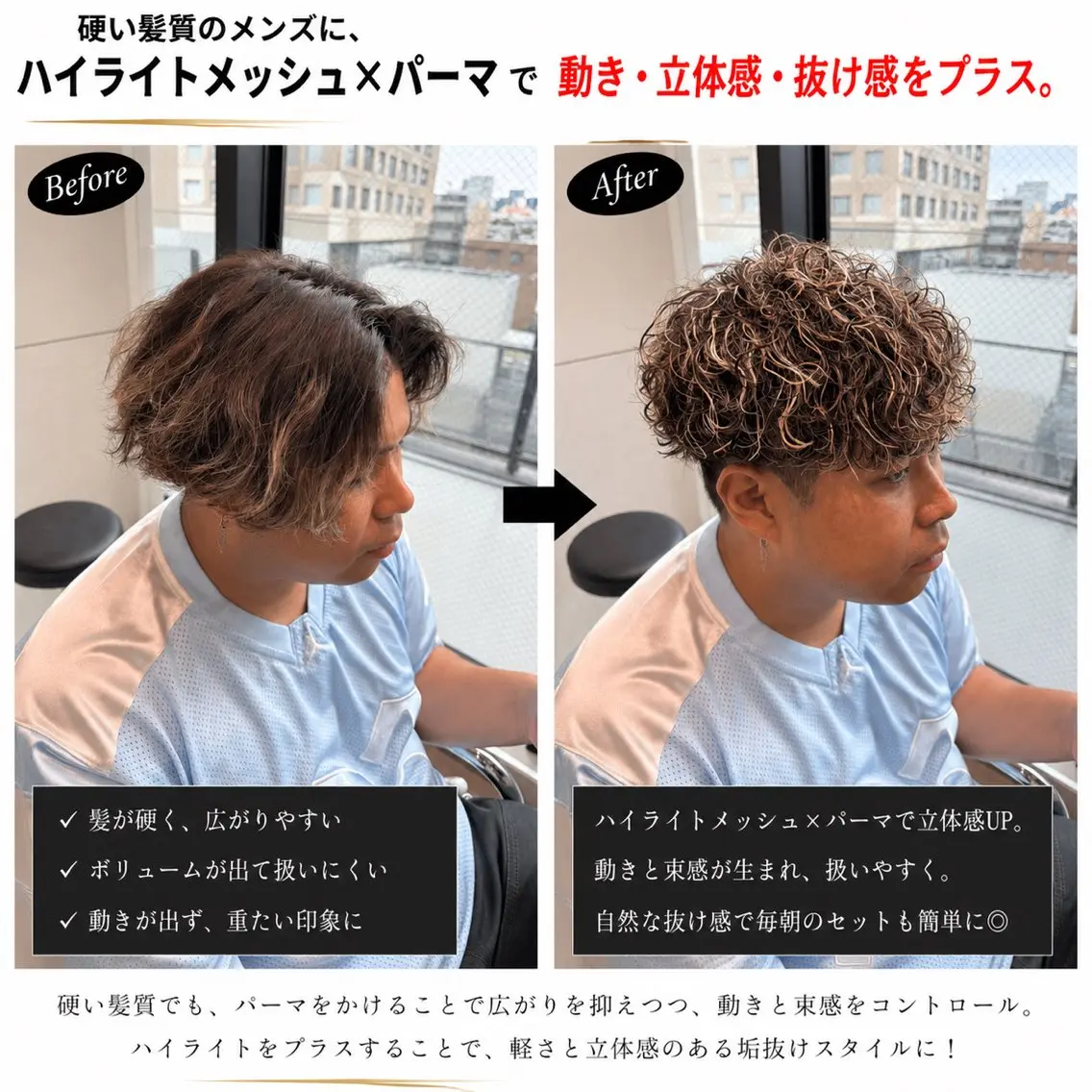 ショート パーマ メンズ メンズハイライト メンズメッシュ メンズパーマ ハイライト カット ヘアカラー パーマ 実績のメンズパーマ/ スナップフォト見てねのヘアスタイル