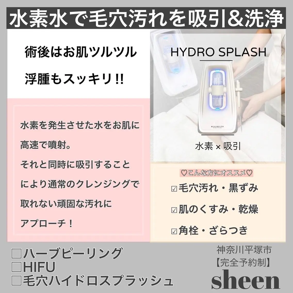 エステ REVI取扱・肌悩み 毛穴Chalonのエステ・リラクイメージ