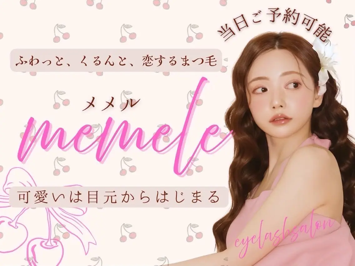マツエク・マツパ 🐳韓国パーマ 【メメル】中津店🐳のマツエク・マツパデザイン