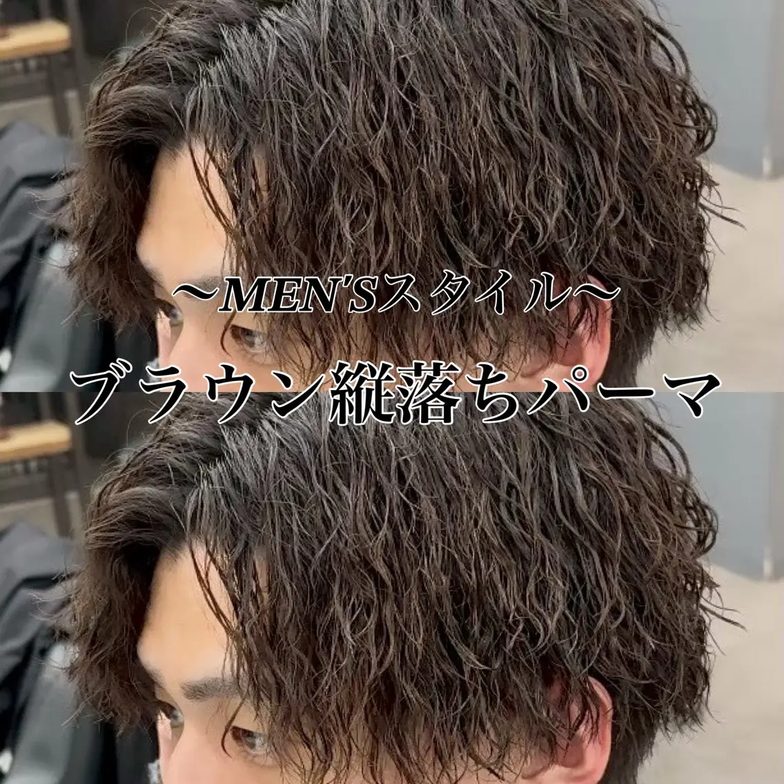 ショート カラー パーマ メンズ メンズパーマ ブラウンカラー 山﨑 結太のヘアスタイル