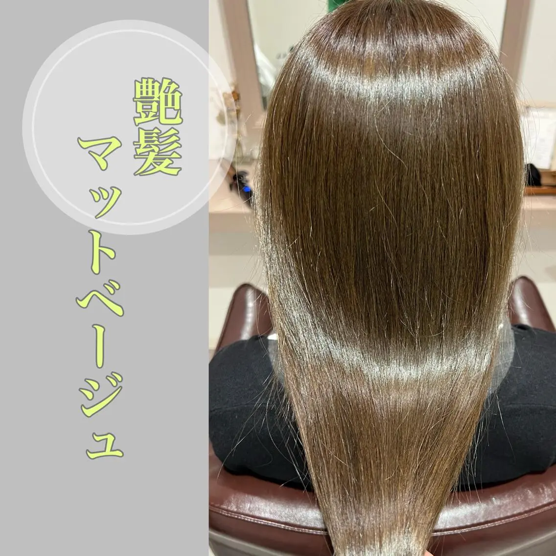 ロング カット ヘアカラー トリートメント 井上 美春のヘアスタイル