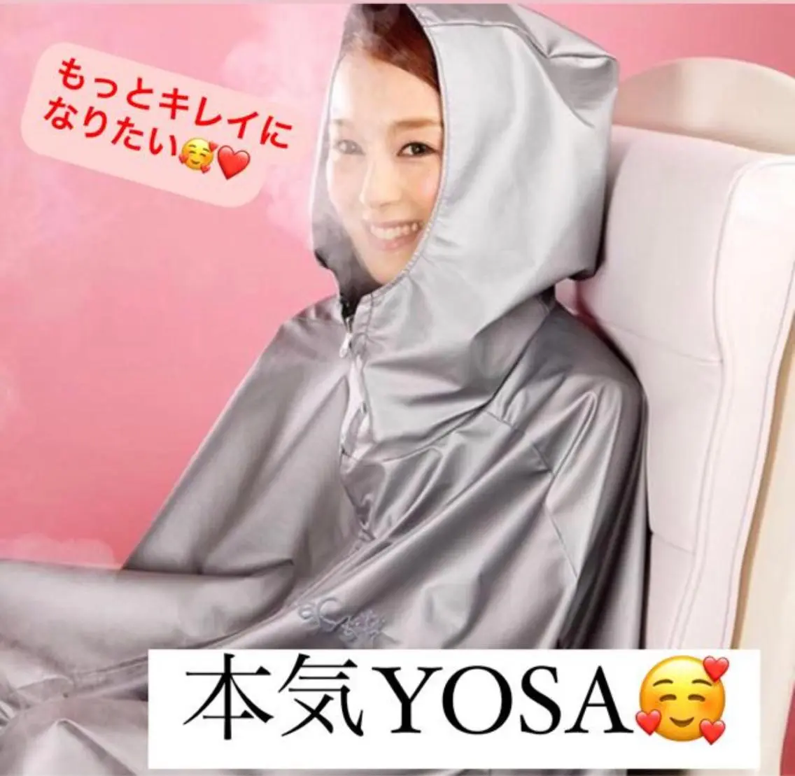 よもぎ蒸しの進化版 ヨサ/全身マッサージのエステ・リラクイメージ