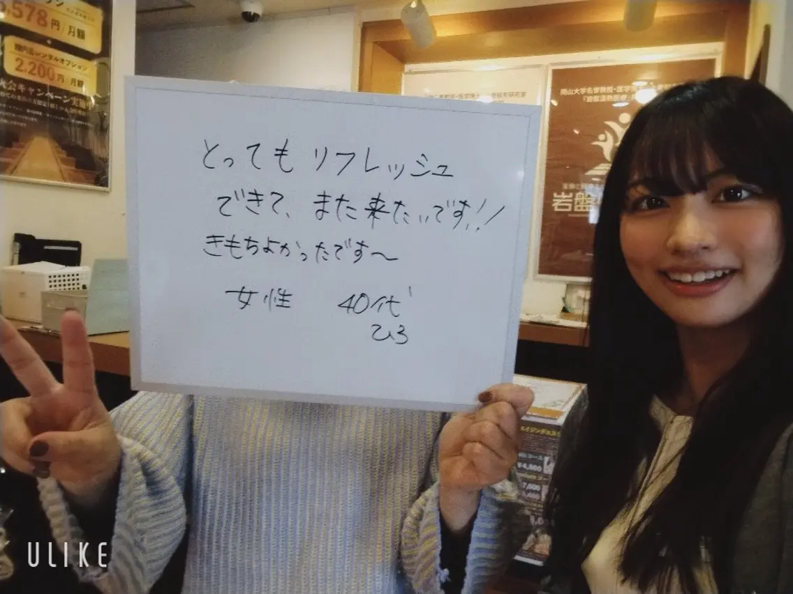 エステ 岩盤 健康革命のエステ・リラクイメージ