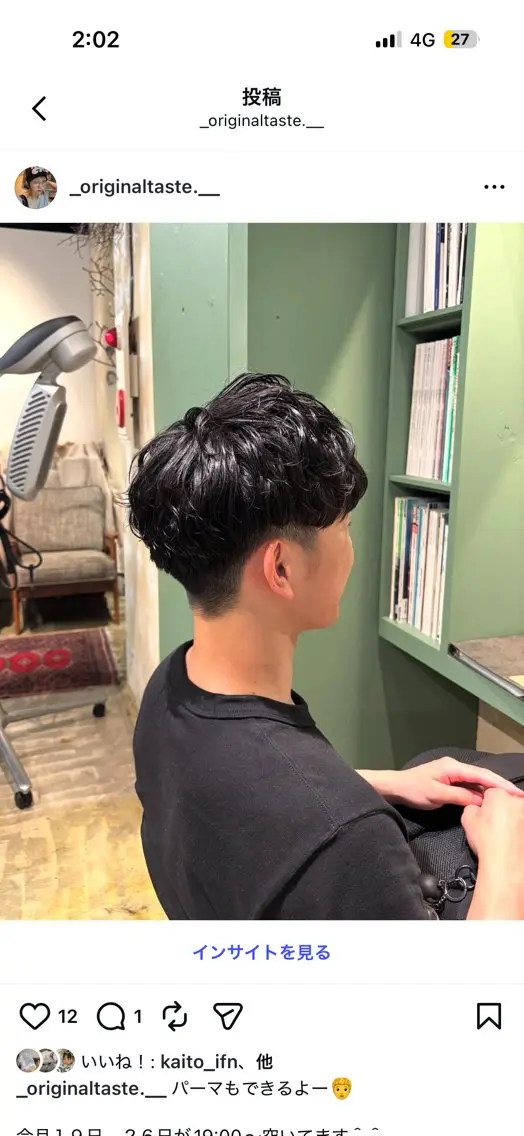 ショート パーマ メンズ カット 🐈アヤノ/レイヤー /ハッシュカット🐈のヘアスタイル