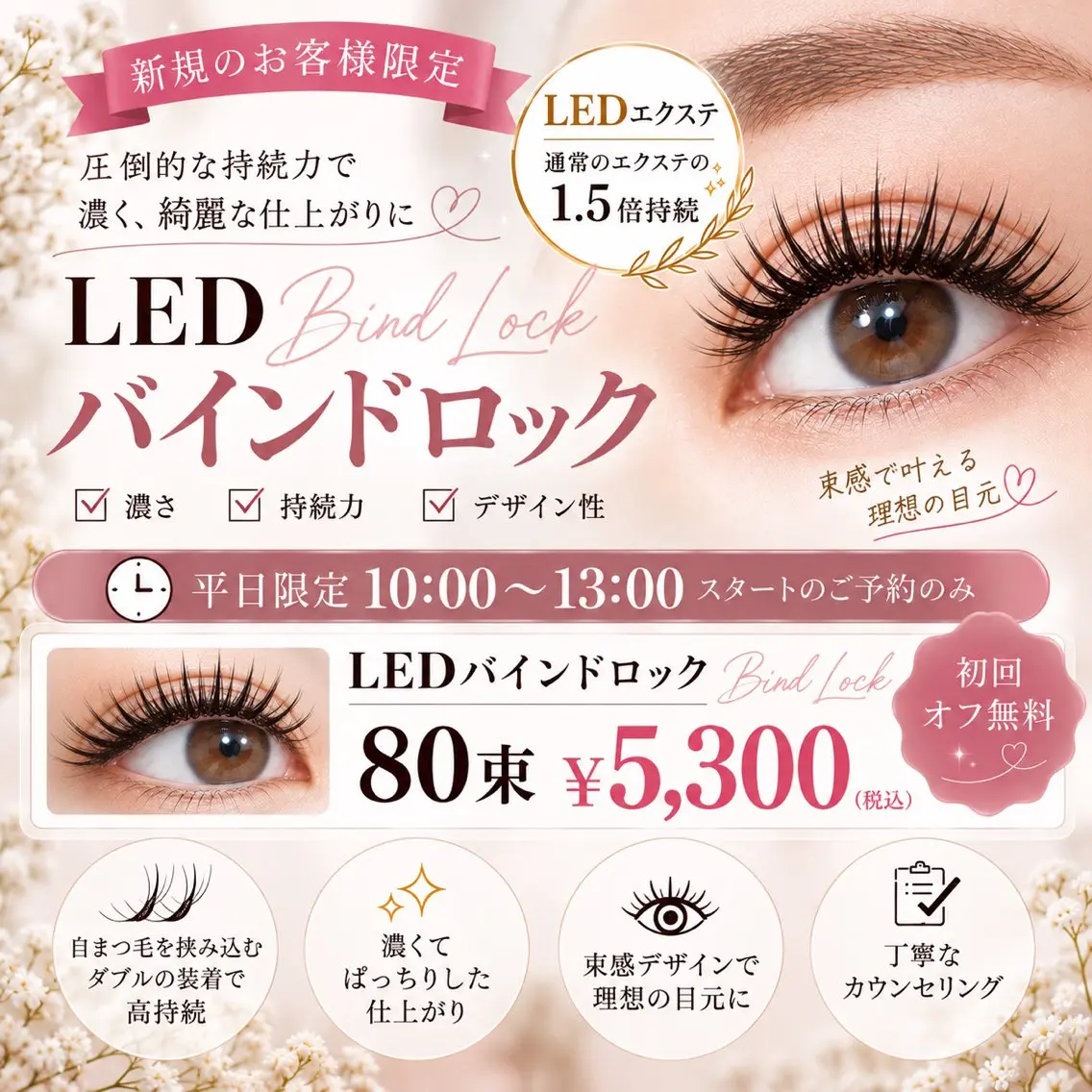 LED🌹【オフ無料・バインドロック80束(160本)】¥5300✨の写真
