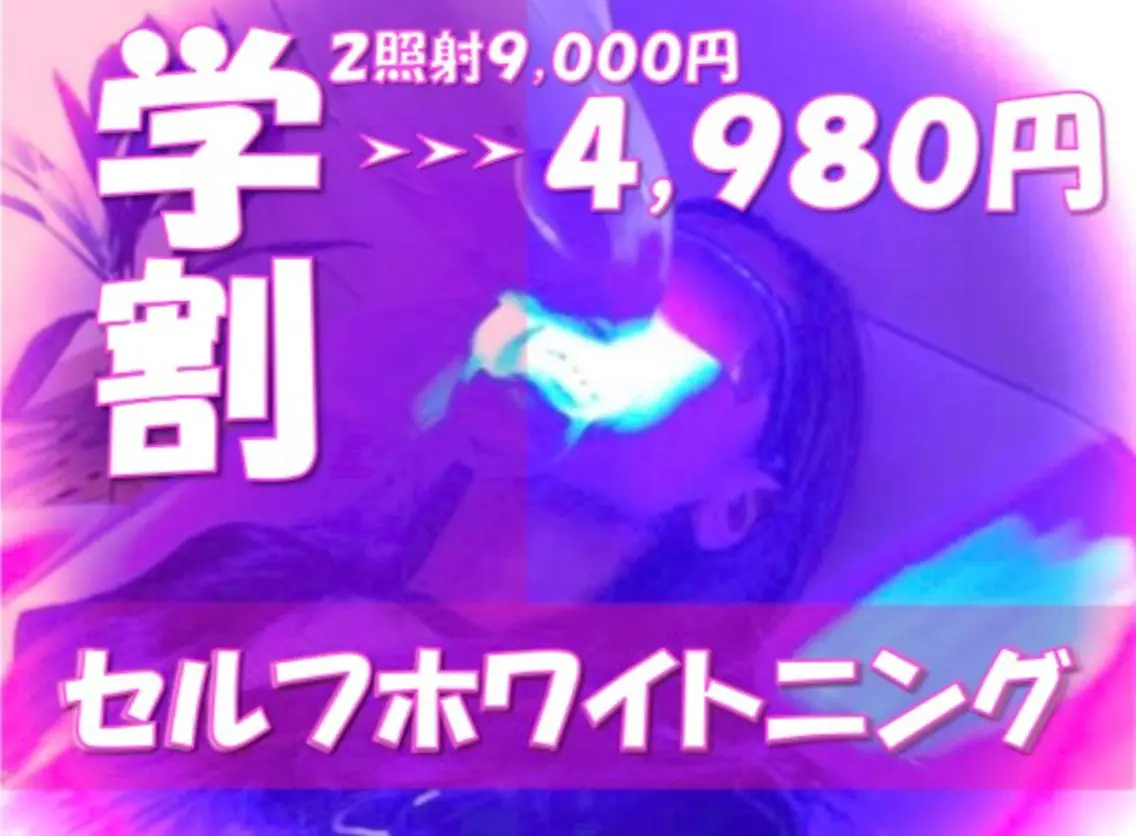 その他 ホワイトニングサロン La vie enのその他イメージ