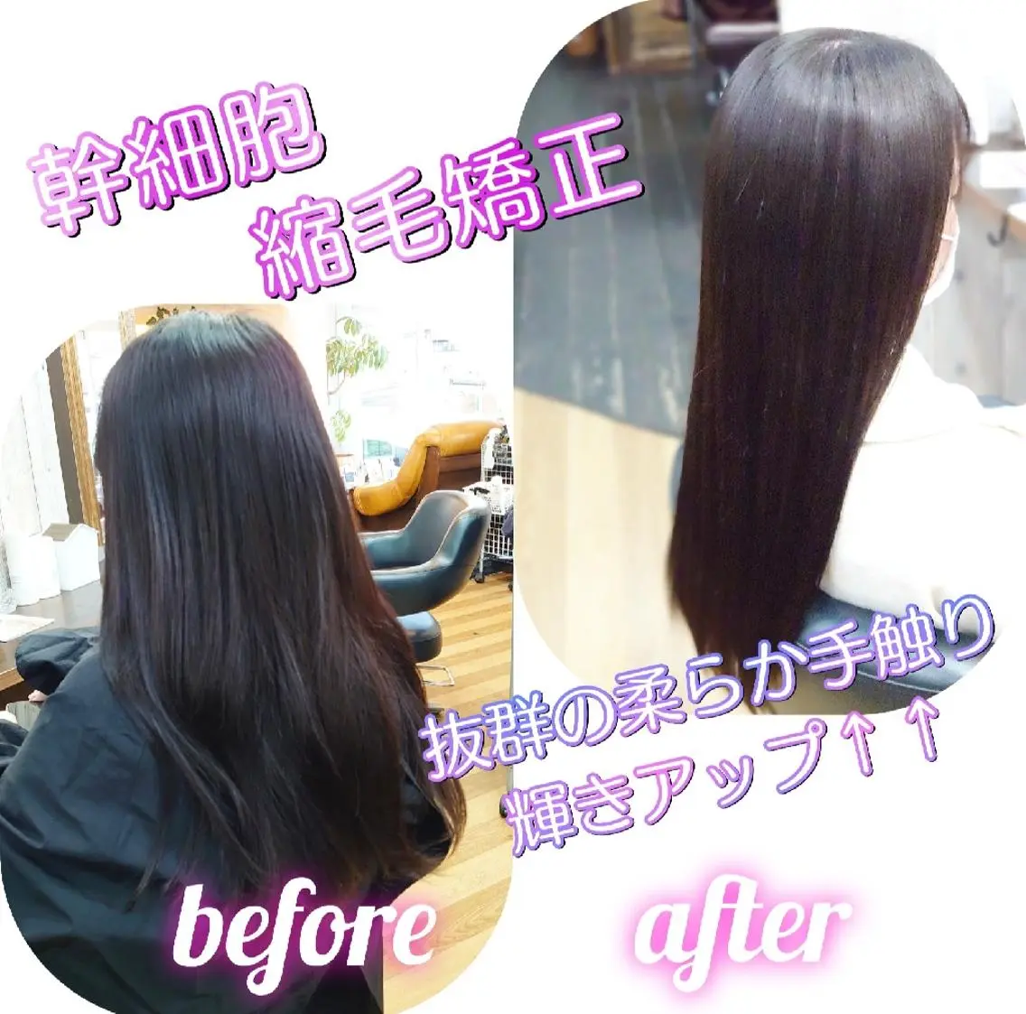 ロング 縮毛矯正 トリートメント 中村 恵二のヘアスタイル
