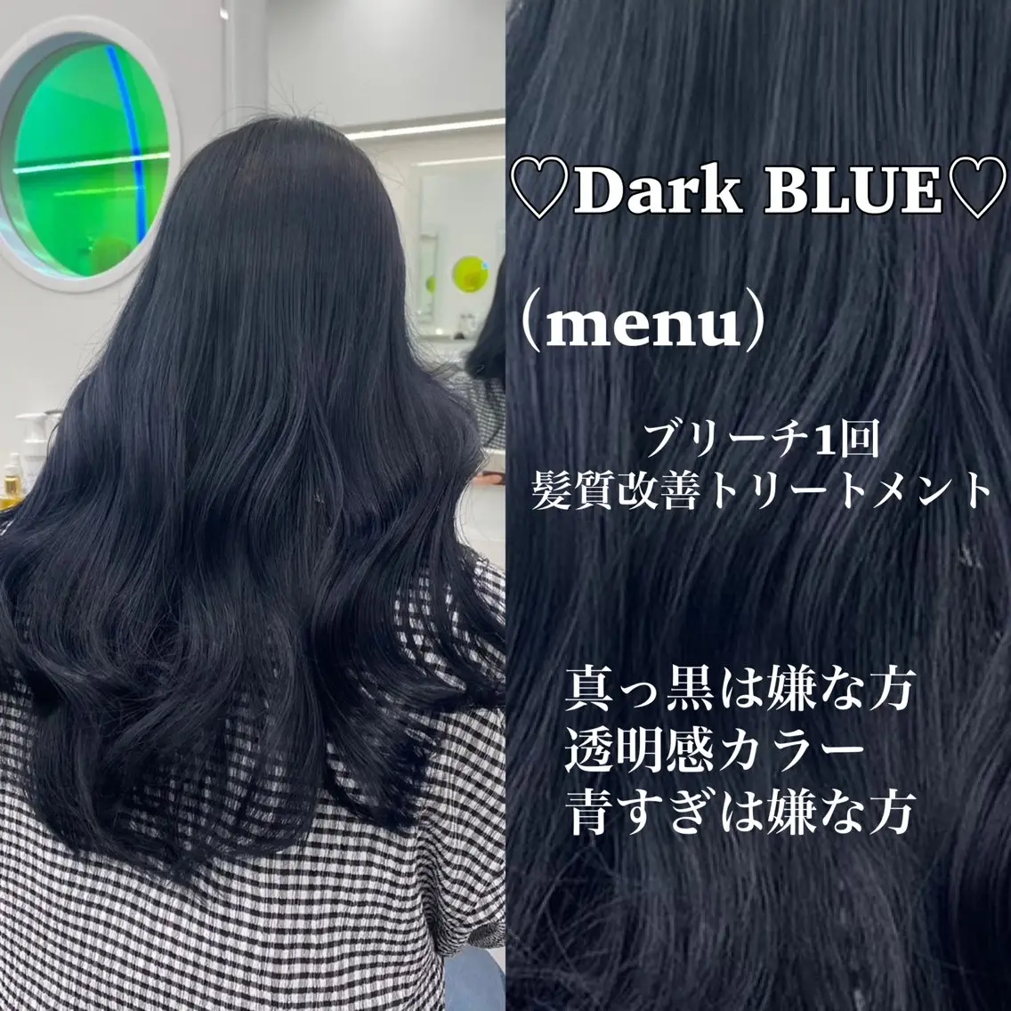 セミロング カラー 黒髪 ブリーチ ブルーカラー ブルーブラック ダブルカラー ヘアカラー トリートメント ヘッドスパ ヘアセット ブリーチなし特化 美容師💖SAE💖のヘアスタイル
