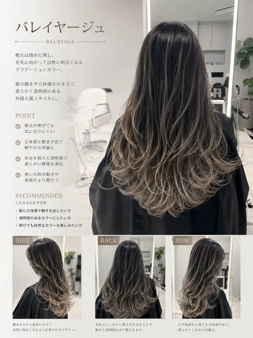 ロング カラー 全技術特化🥇 店長JUKIYAのヘアスタイル