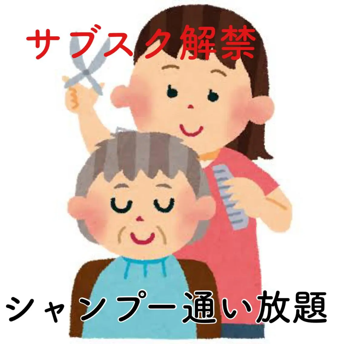 HBL推奨サロン 🦷安心院哲也🦷のエステ・リラクイメージ