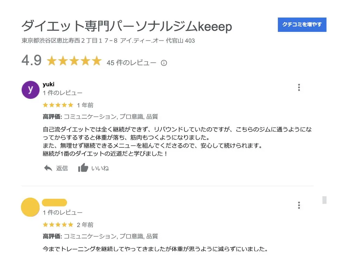 施術/指導歴28年 ｜ 松山竜樹のエステ・リラクイメージ