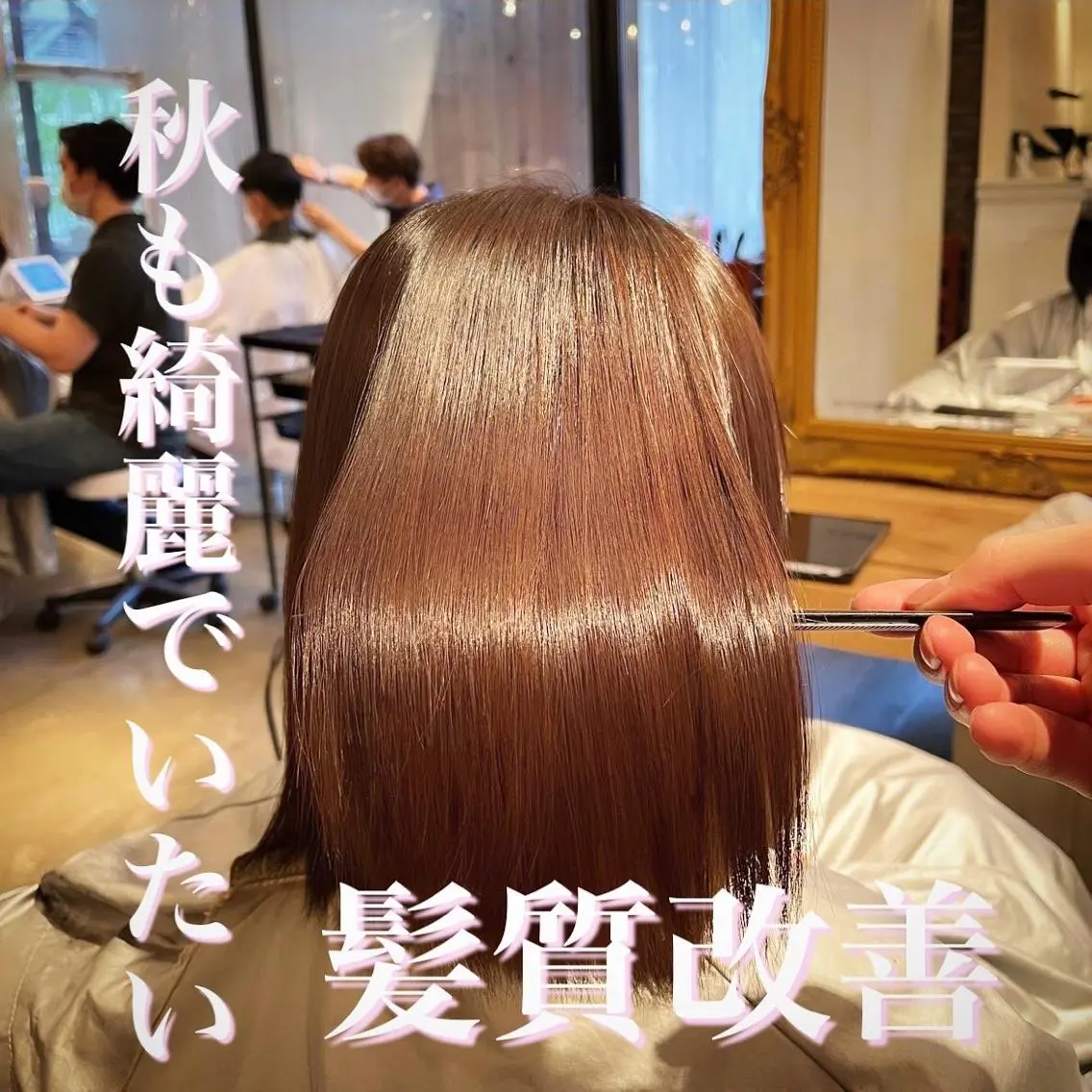 ミディアム ヘアカラー トリートメント 髪質改善/shuki 韓国/代表取締役のヘアスタイル