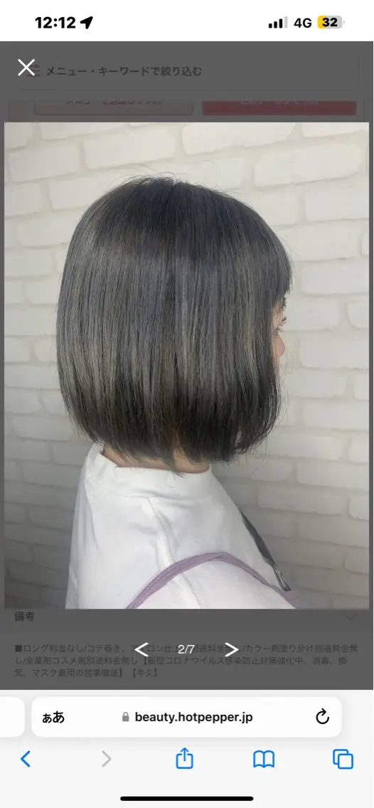 ショート TELA HAIR 店長　塩田のヘアスタイル