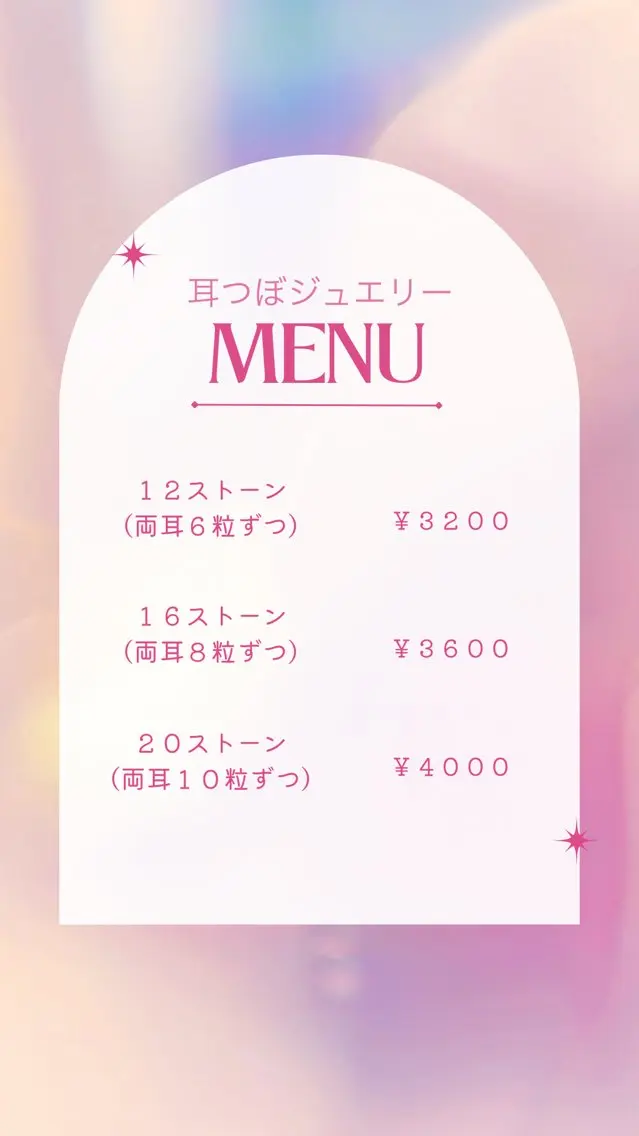 耳ツボジュエリー💎👂🎀12ストーン(両耳6粒づつ)¥3200〜の写真