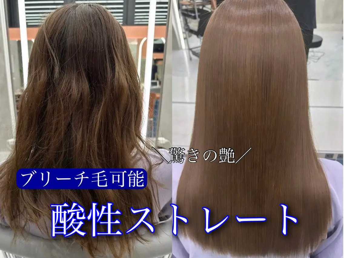 ロング 縮毛矯正 トリートメント カット ヘアカラー 縮毛矯正 トリートメント ✨縮毛矯正✨レイヤー ホウダカズヒロのヘアスタイル