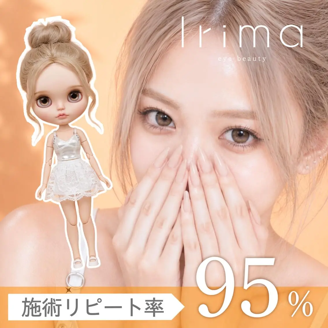 マツエク・マツパ Irima 静岡駅前店🪄リカのマツエク・マツパデザイン