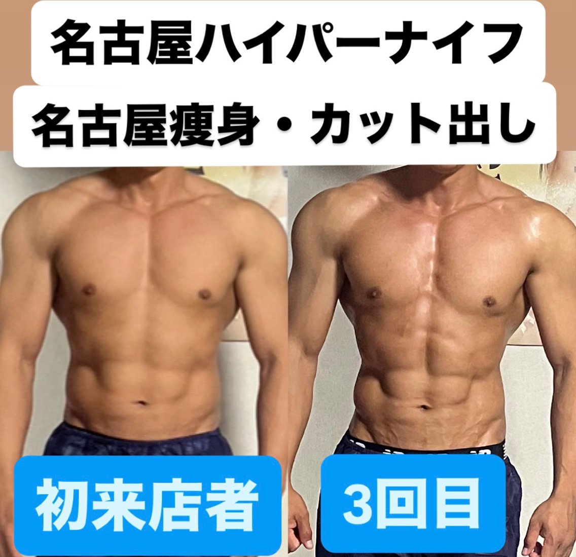 メンズ ハイパーナイフ専門 熊田陽子のエステ・リラクイメージ