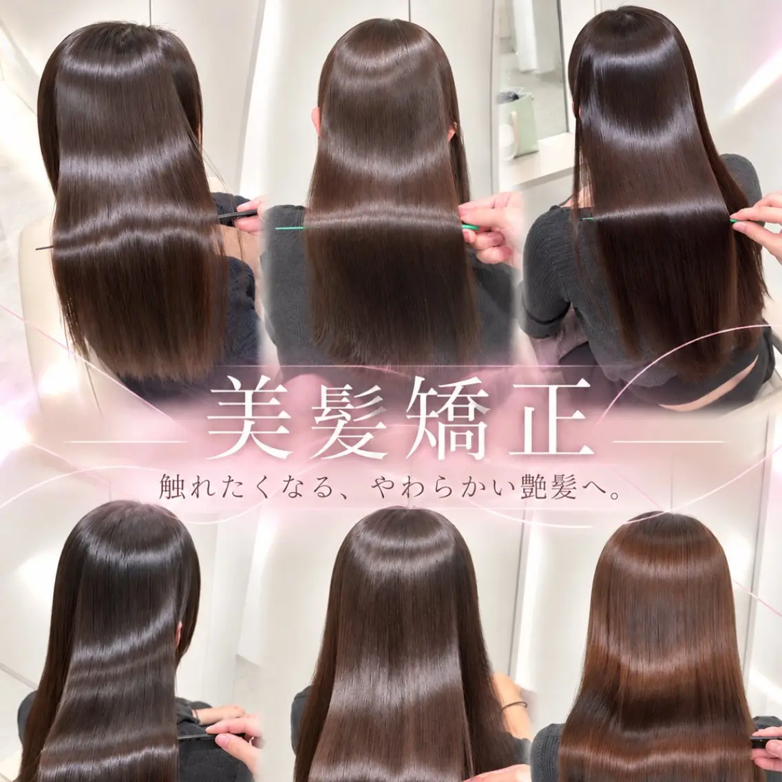 ロング カット 縮毛矯正 トリートメント 🪞美髪縮毛矯正🪞 つや髪／あおのヘアスタイル
