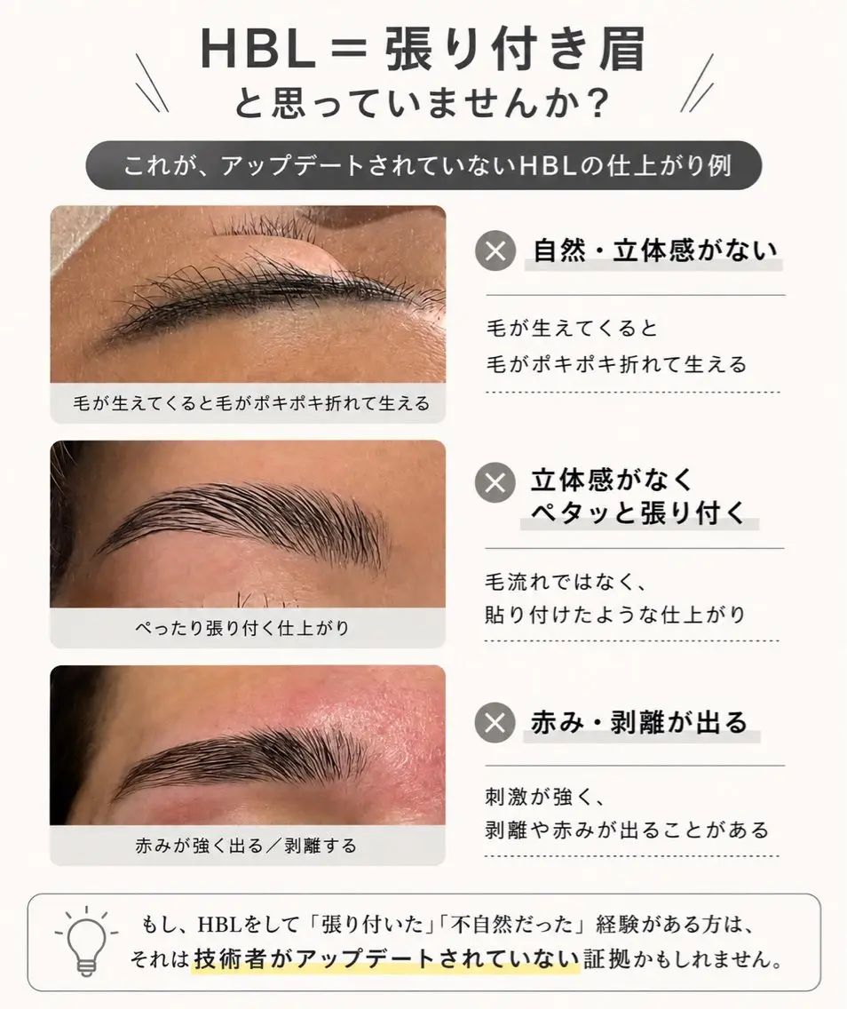 アイブロウ ワックス脱毛 その他(アイブロウ) HBL |  渋谷 | WAKANA☪️のエステ・リラクイメージ