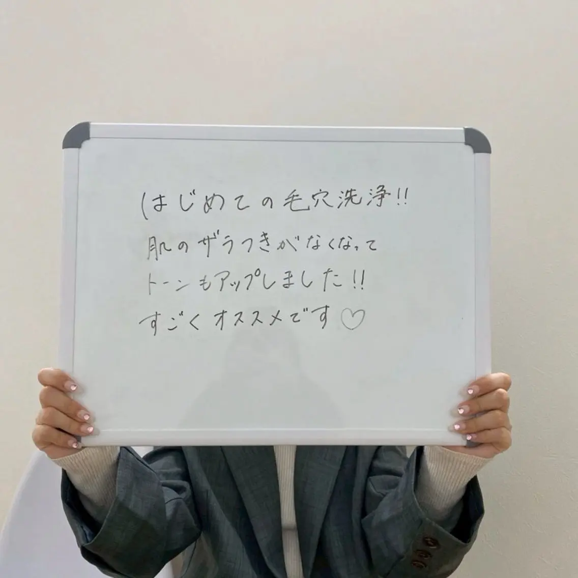 エステ 上西 こころのエステ・リラクイメージ