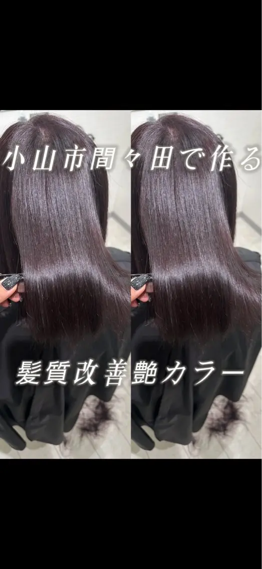 ロング カット ヘアカラー トリートメント Number.タナカ 間々田髪質改善のヘアスタイル