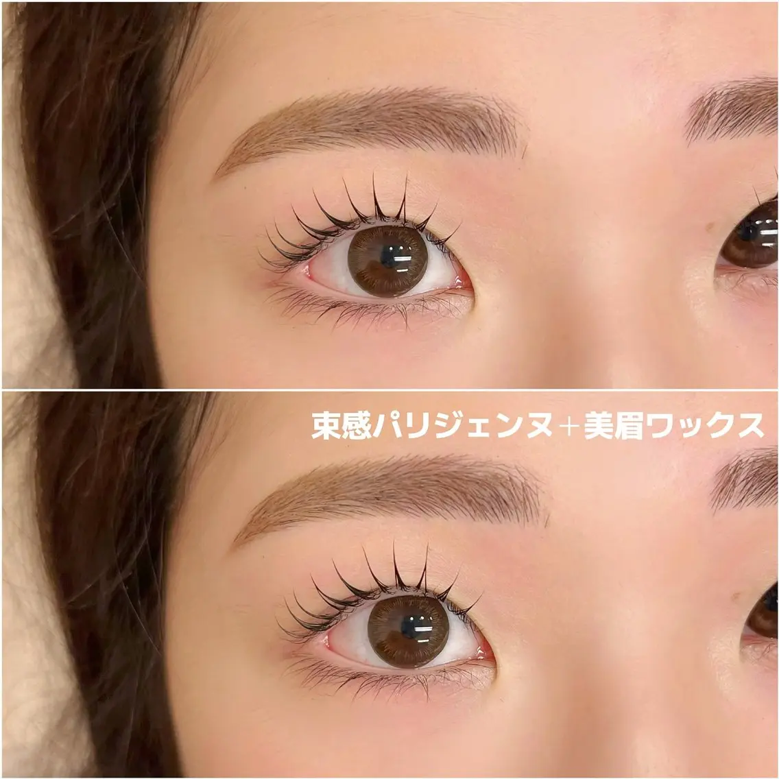 マツエク・マツパ 束感まつ毛 パリジェンヌラッシュリフト lilou 【マツエク・まつパ】のマツエク・マツパデザイン