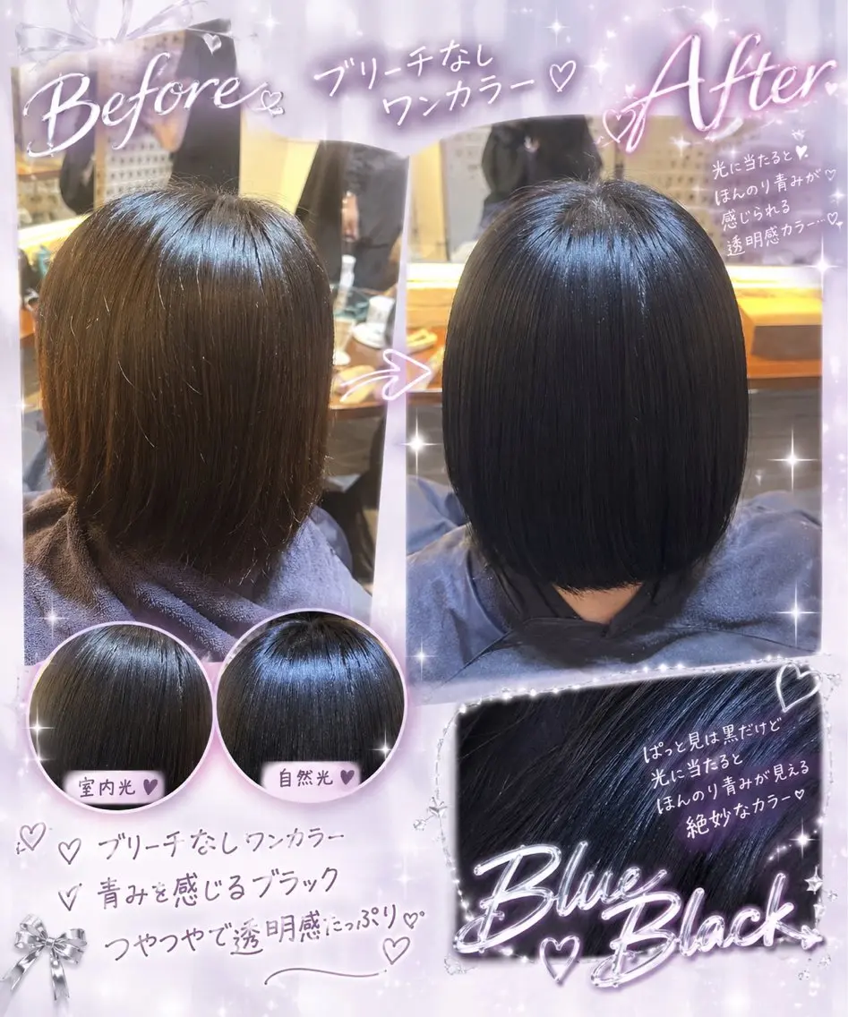 ショート カラー 黒髪 ブリーチ ブルーカラー ブルーブラック ブリーチなしカラー ヘアカラー CoCooN yuaのヘアスタイル