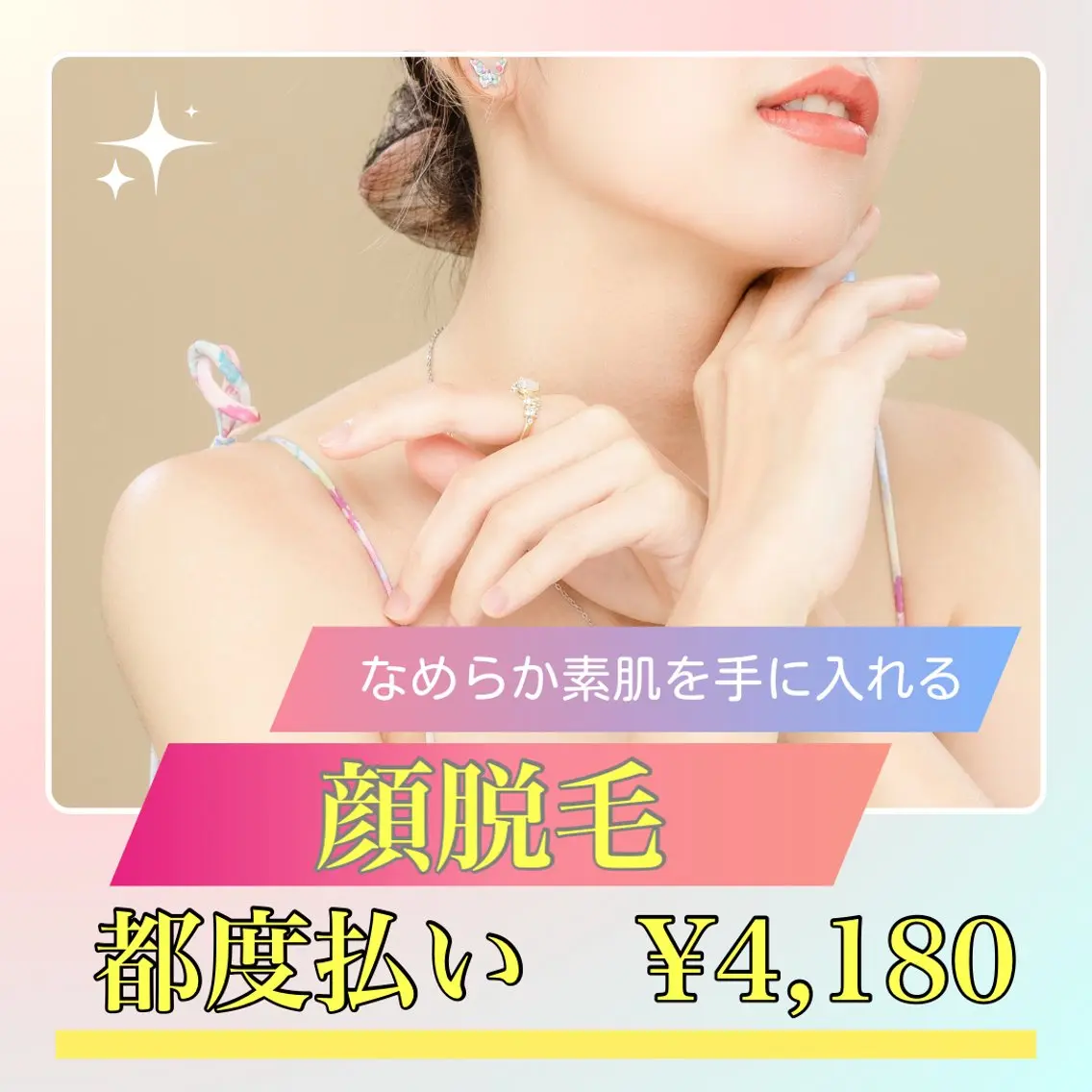 脱毛 Ele’na バスト&フェイシャルのエステ・リラクイメージ