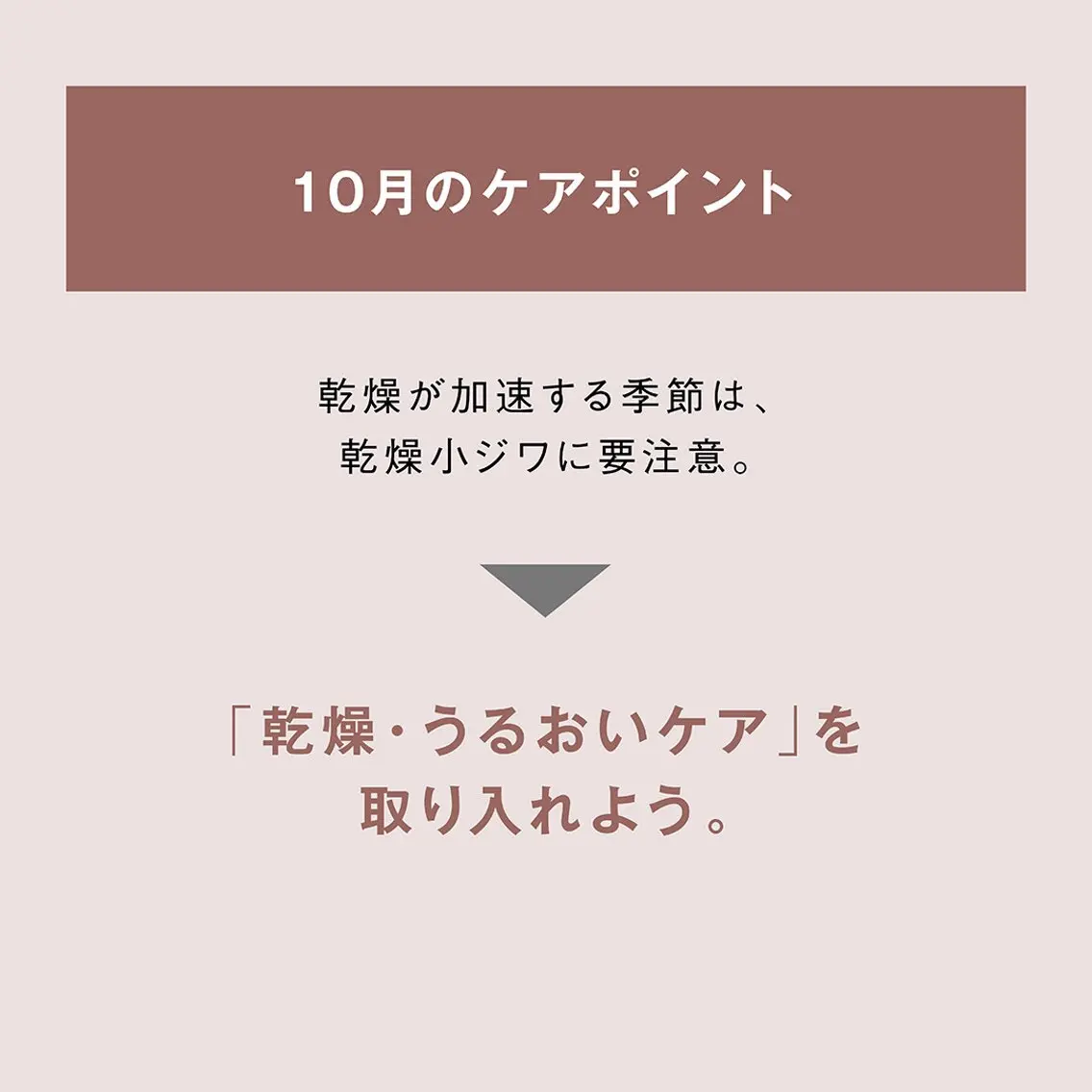エステ POLA大倉山 斎藤のエステ・リラクイメージ