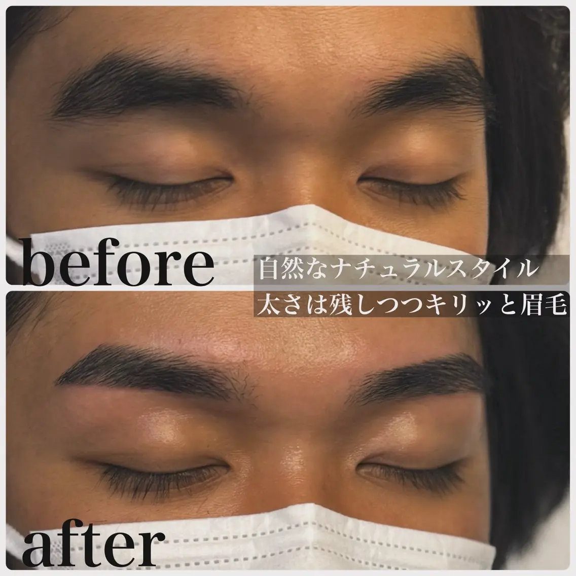 眉毛毛量調整（間引きのみ）男女🙆‍♂️🙆‍♀️→2回目以降4400円の写真