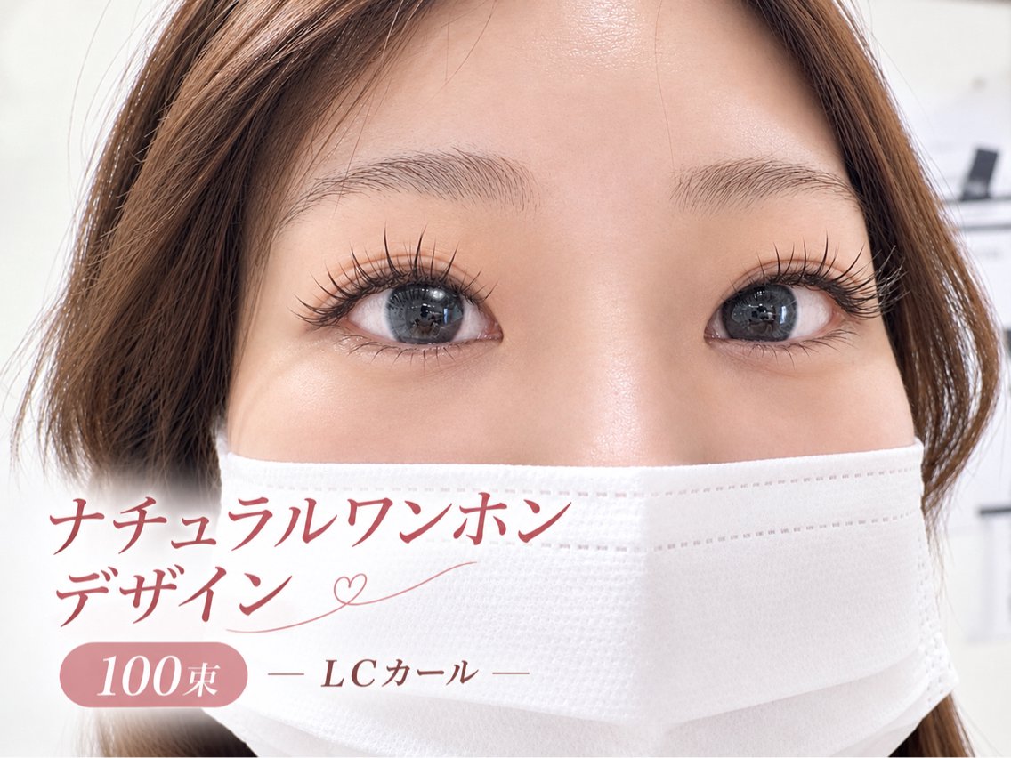 マツエク・マツパ 束感まつ毛 フラットラッシュ 韓国風マツエク ナチュラル ワンホンマツエク マツエク 阿部 カスミのマツエク・マツパデザイン