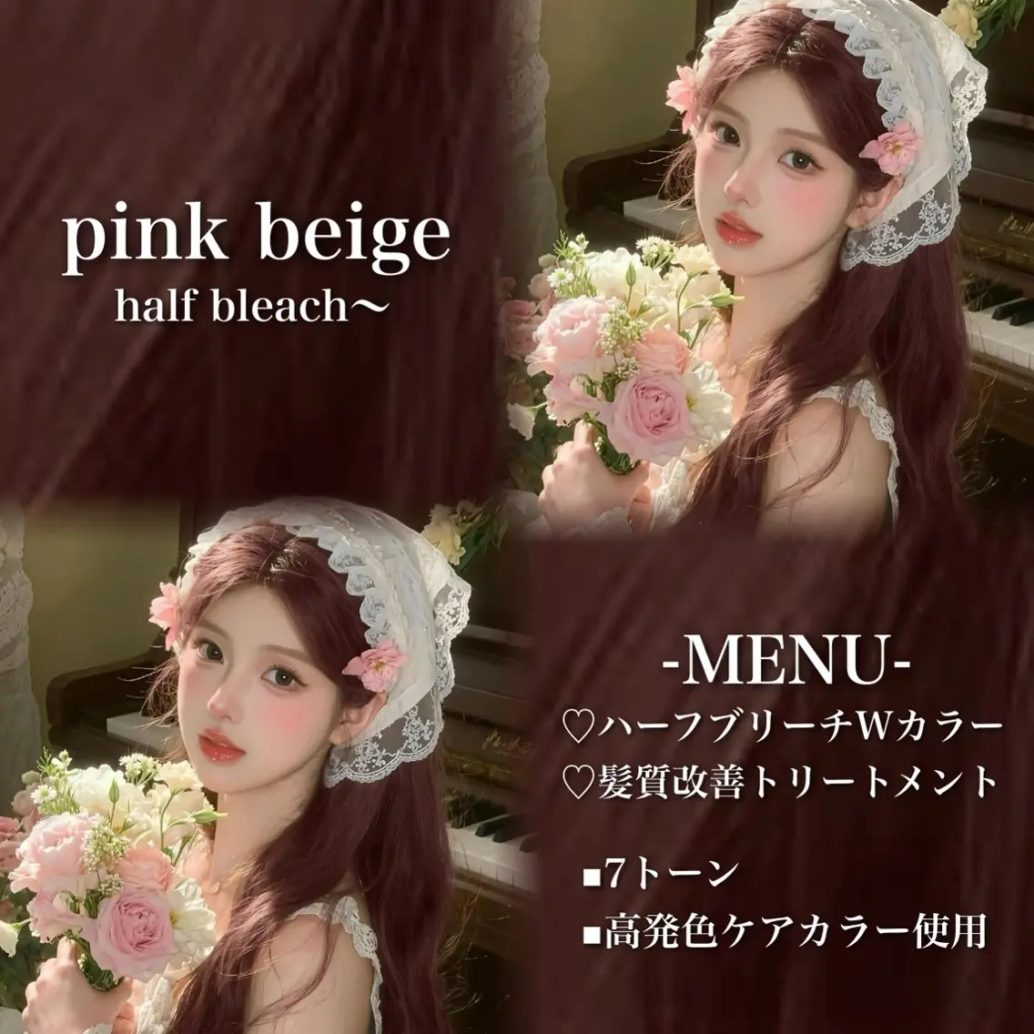 ロング カラー ブリーチ 髪質改善 トリートメント ヘアカラー 💗愛され暖色💗 ピンク/レッド💗のヘアスタイル