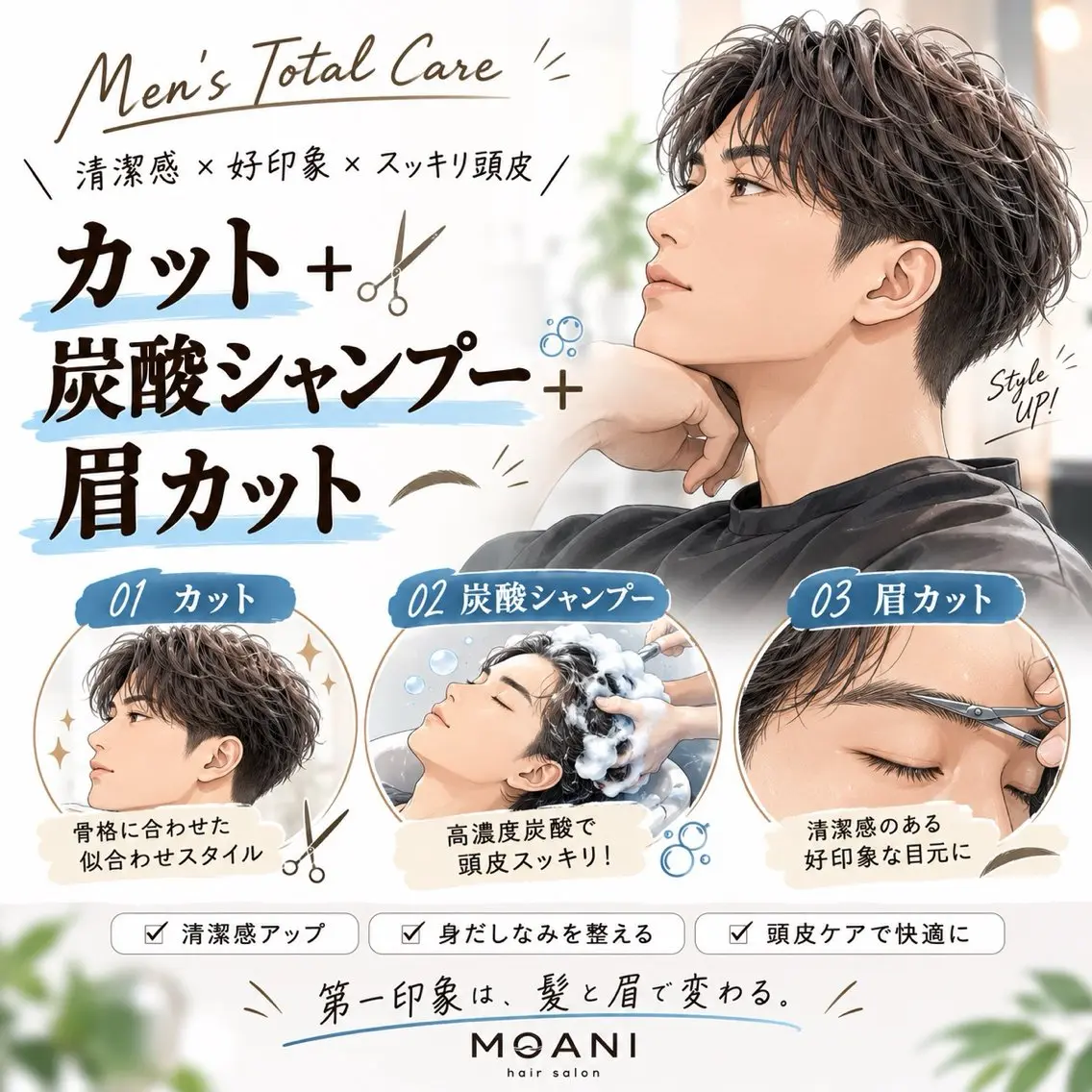 カット＋炭酸シャンプーの写真
