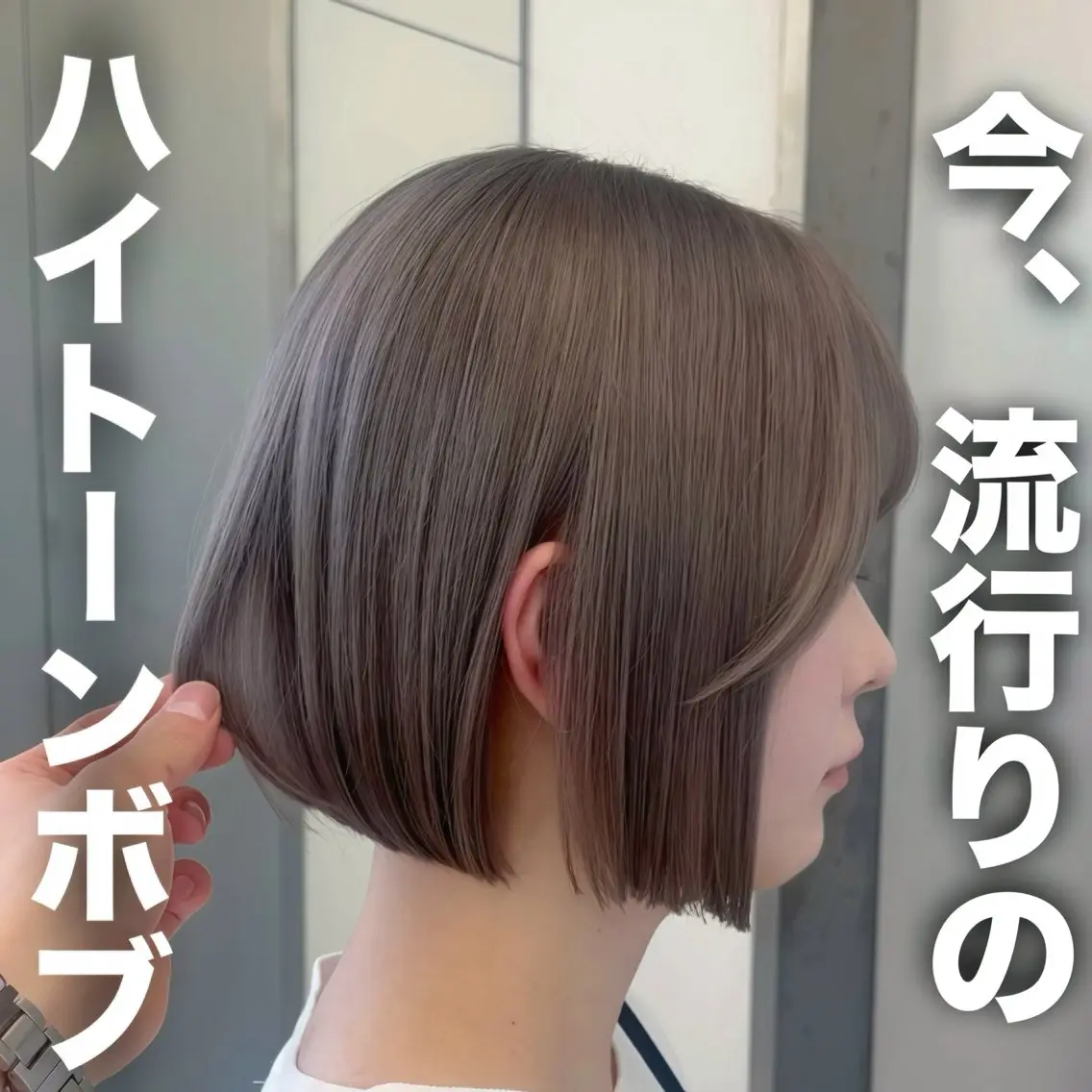ミディアム トリートメント ボブ特化 似合わせヘア/かずきのヘアスタイル