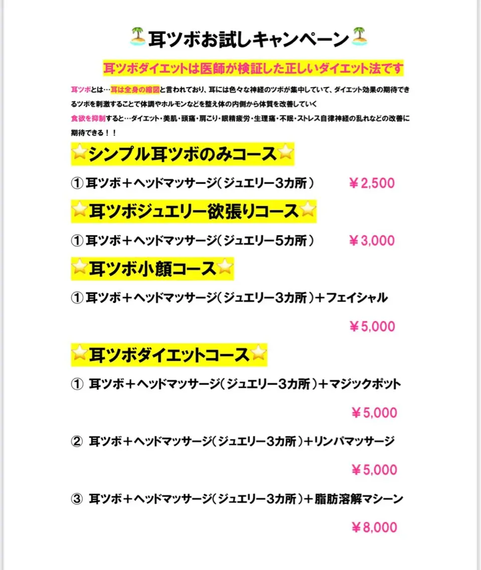 エステ リラク ネイル・エステサロン UILANIのエステ・リラクイメージ