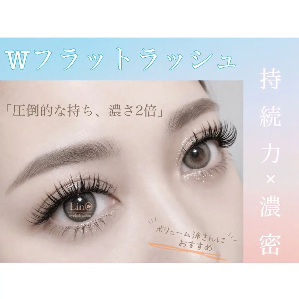 マツエク・マツパ マツエク 【Lino】 スタッフのマツエク・マツパデザイン