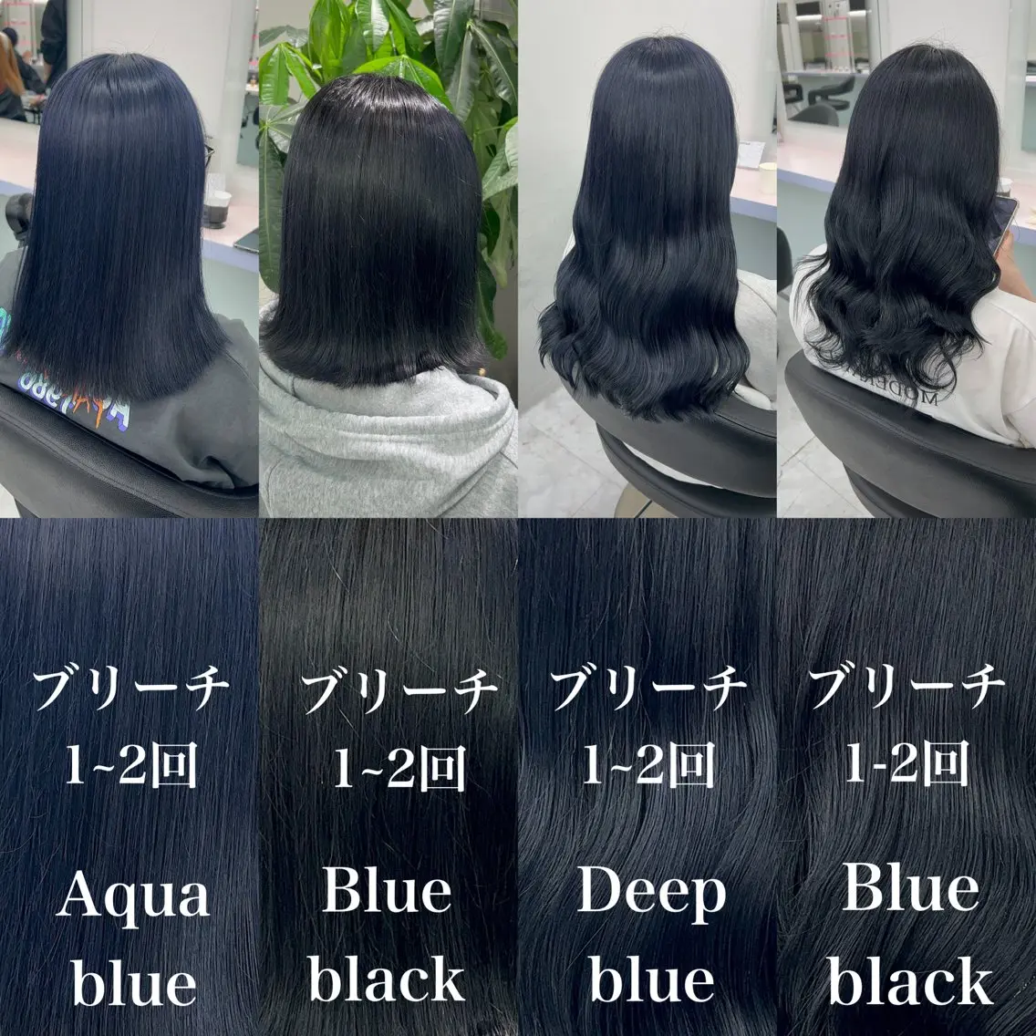 ロング カラー 黒髪 ブルーカラー ブルーブラック ネイビーカラー ヘアカラー トリートメント ブリーチなしの達人 🌈KAITOのヘアスタイル