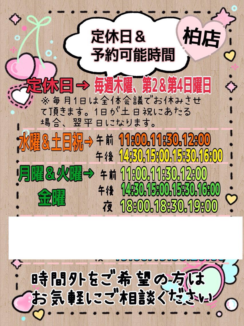 キッズ シルクロード 柏店のエステ・リラクイメージ