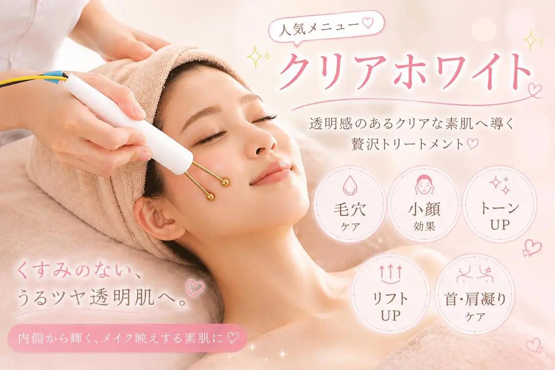 エステ リラク レイビス旭川店 ihara☆のエステ・リラクイメージ