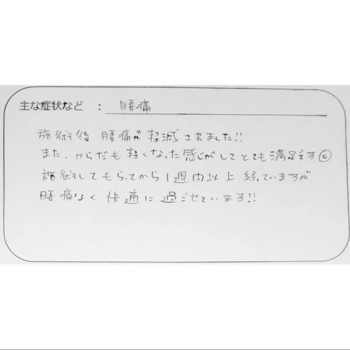エステ リラク Luna time 整体院 金子ゆかのエステ・リラクイメージ