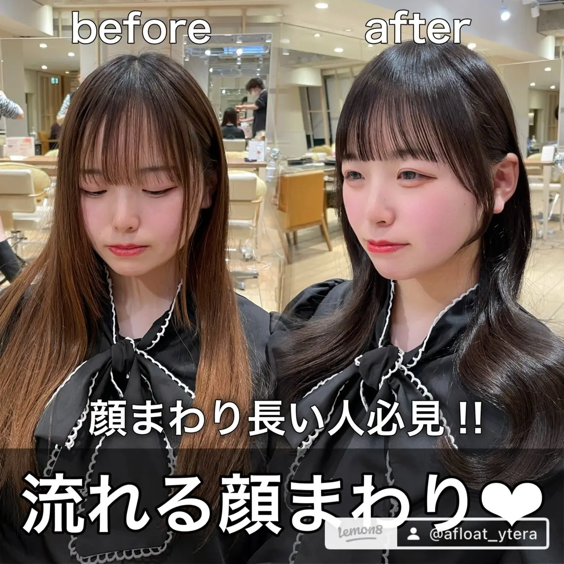 ロング カット ヘアカラー 表参道小顔カット前髪 割れ改善クロスパーマのヘアスタイル