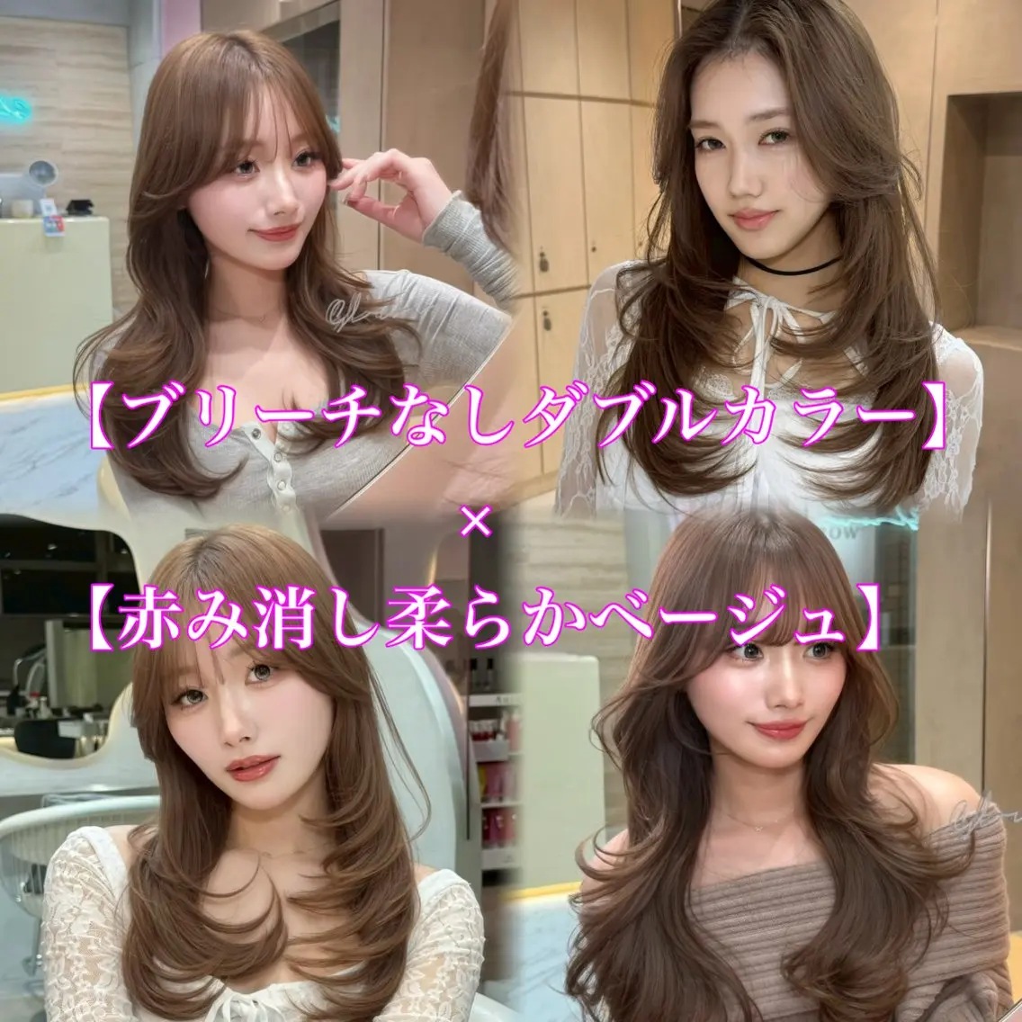 【赤み消したい方に✨】ブリーチなしダブルカラー🌈+N.ルフレカラー🍀+韓国風小顔カット+高保湿トリートメント✨の写真