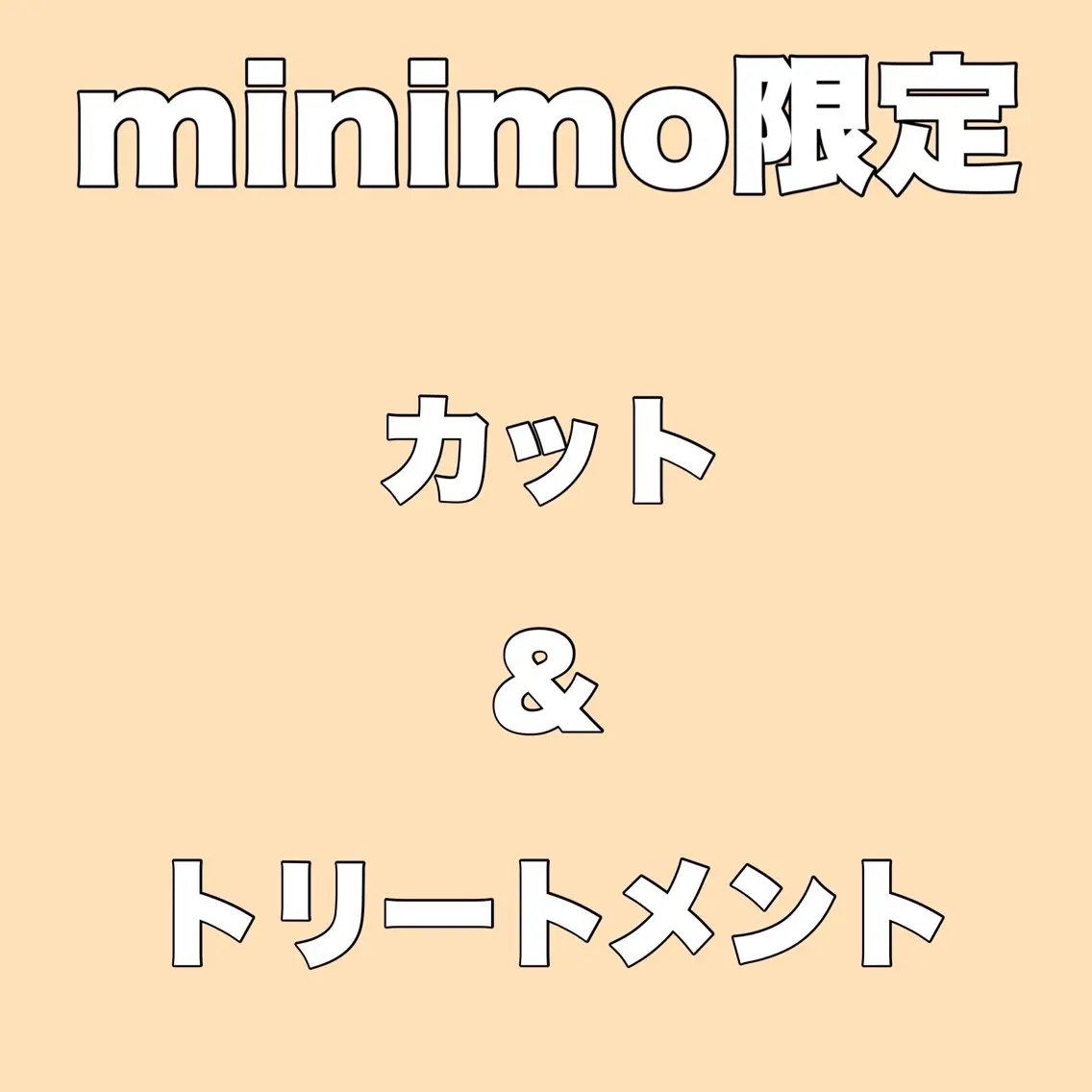 カット+2stepトリートメントの写真
