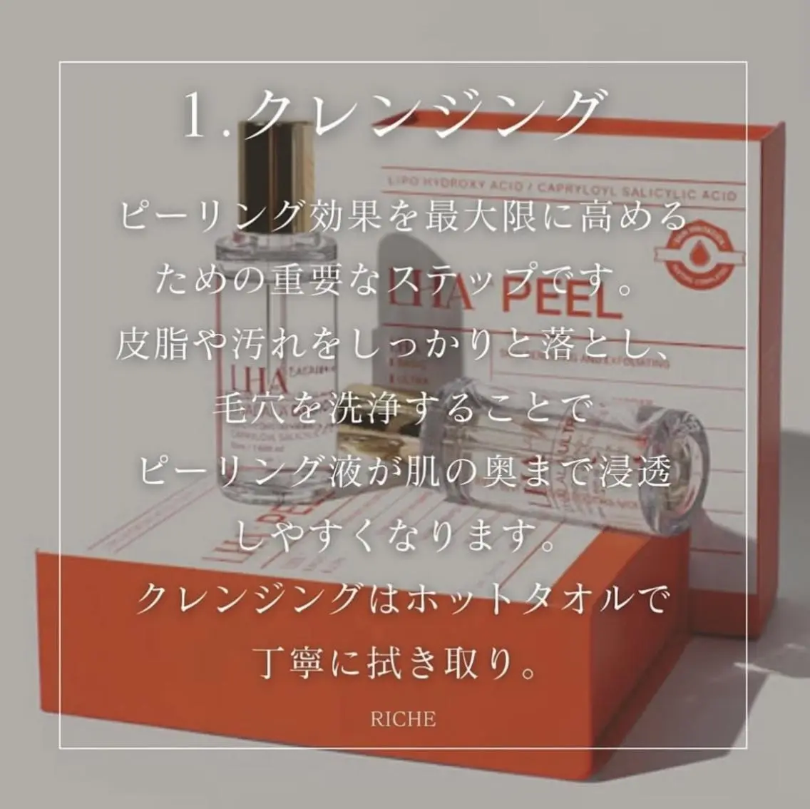 riche beautyPLUSのエステ・リラクイメージ