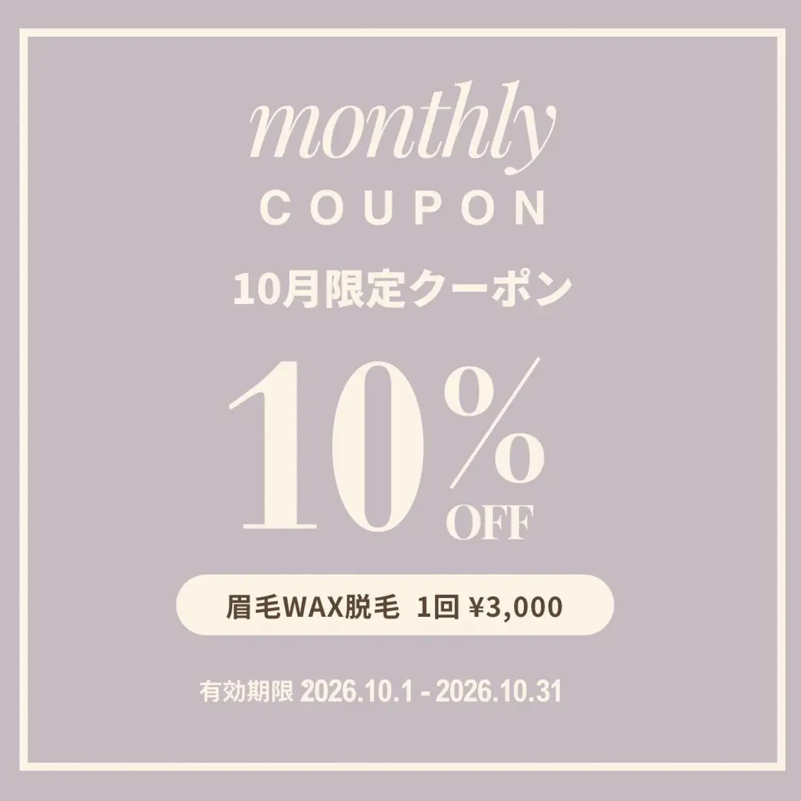 脱毛 Salon Dahliaのエステ・リラクイメージ