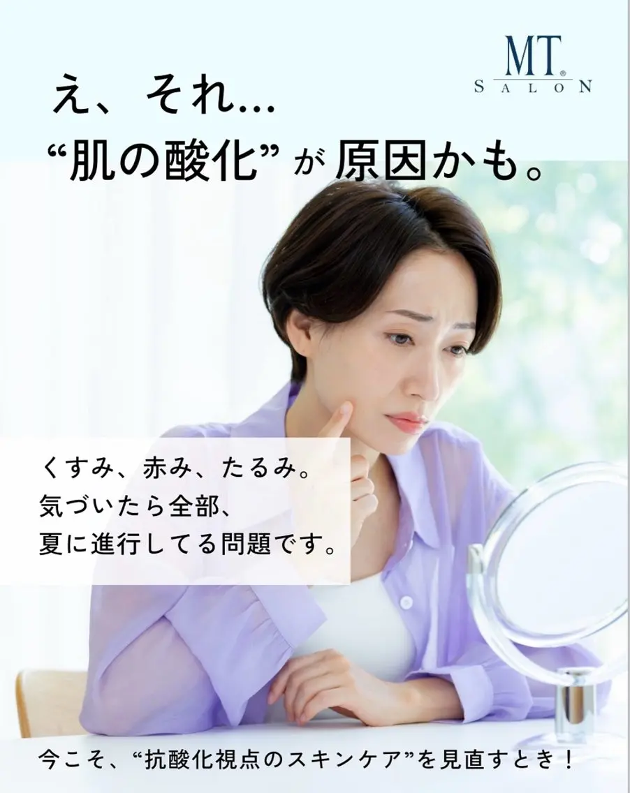 MTサロン 大府店のエステ・リラクイメージ