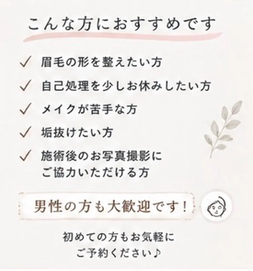 メンズ アイブロウ まゆ毛サロン✴︎Ma yuka/IKEDAの眉毛・アイブロウイメージ